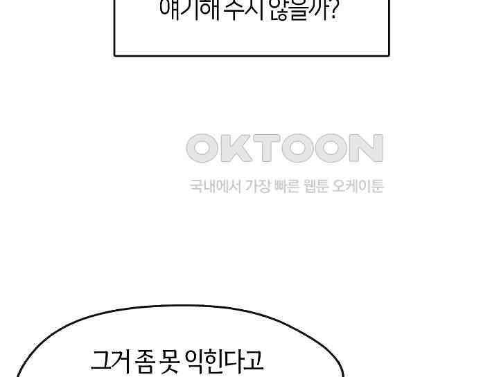 무림최강 남궁세가 막내딸입니다 24화 29