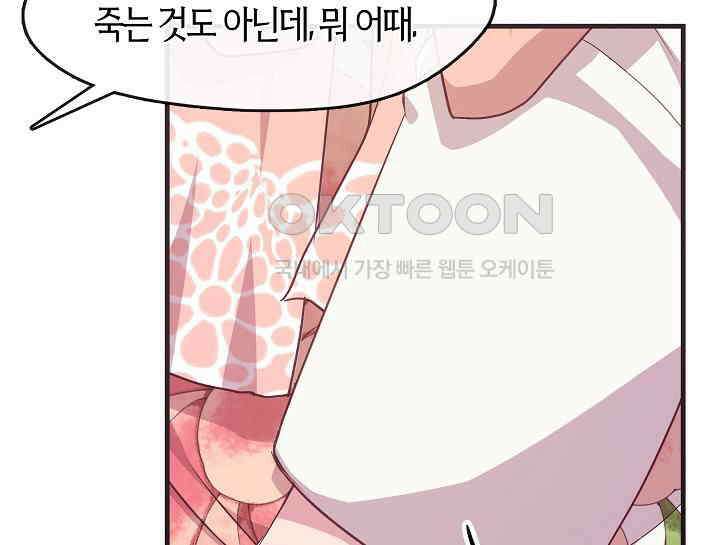 무림최강 남궁세가 막내딸입니다 24화 30