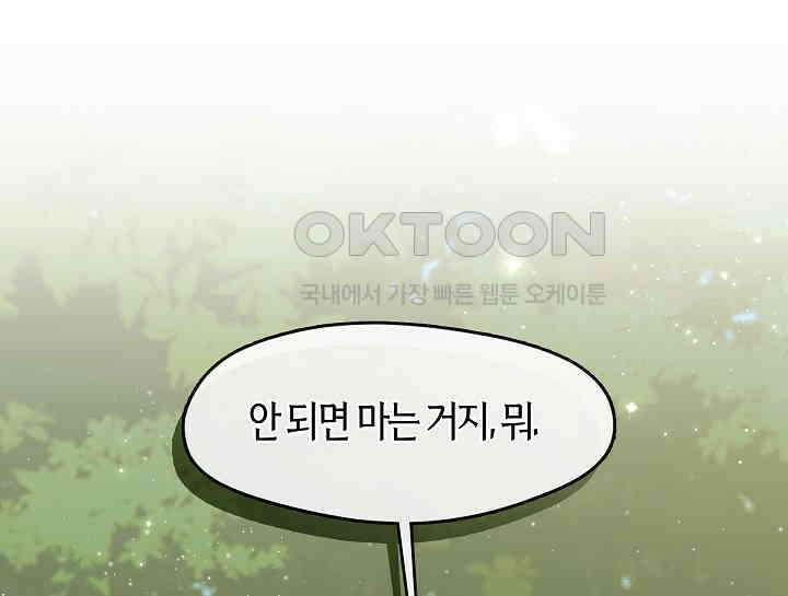 무림최강 남궁세가 막내딸입니다 24화 32