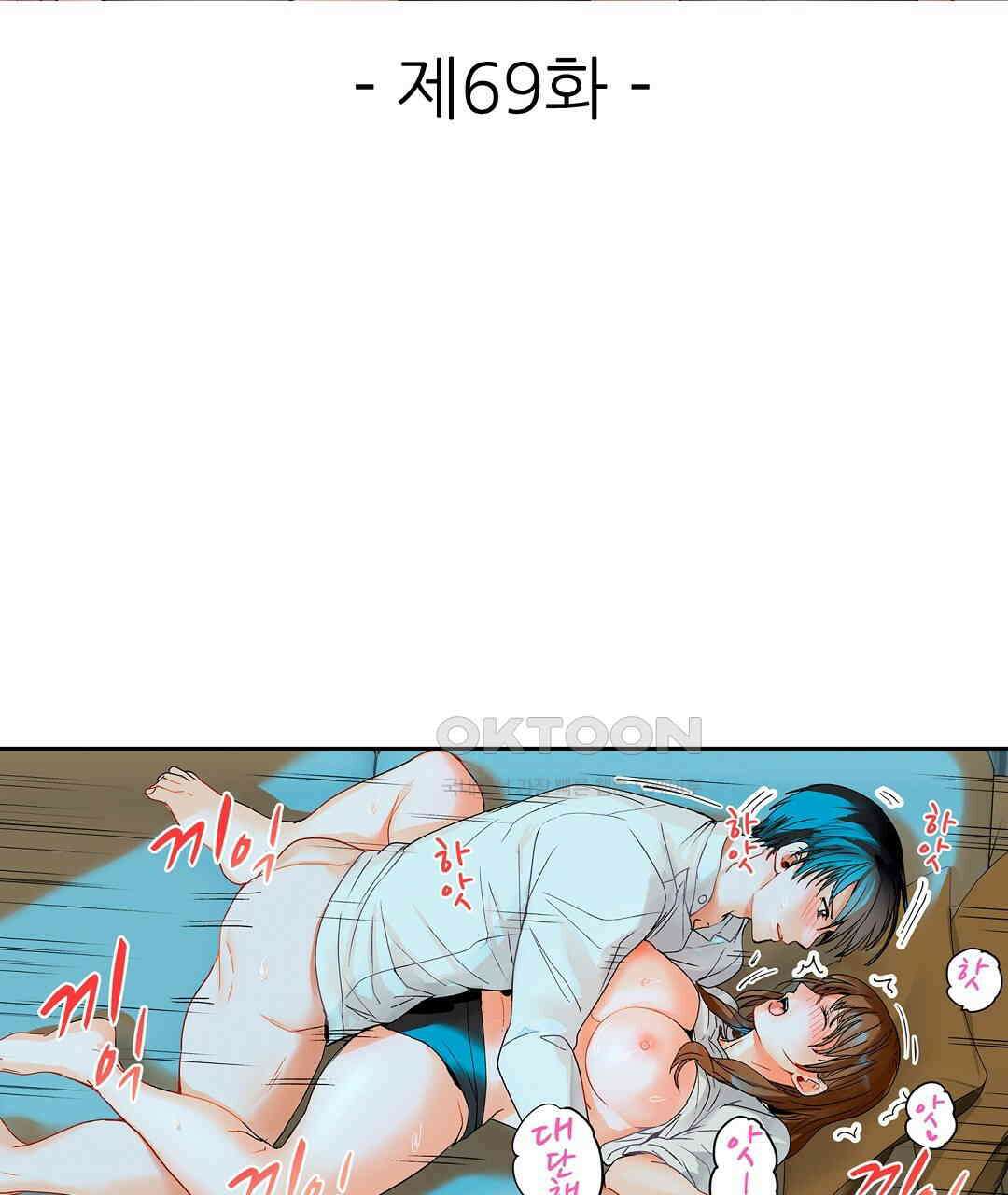 남편 옆에서 불륜 섹스 69화 3