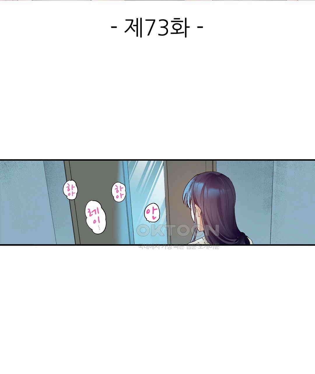 남편 옆에서 불륜 섹스 73화 3