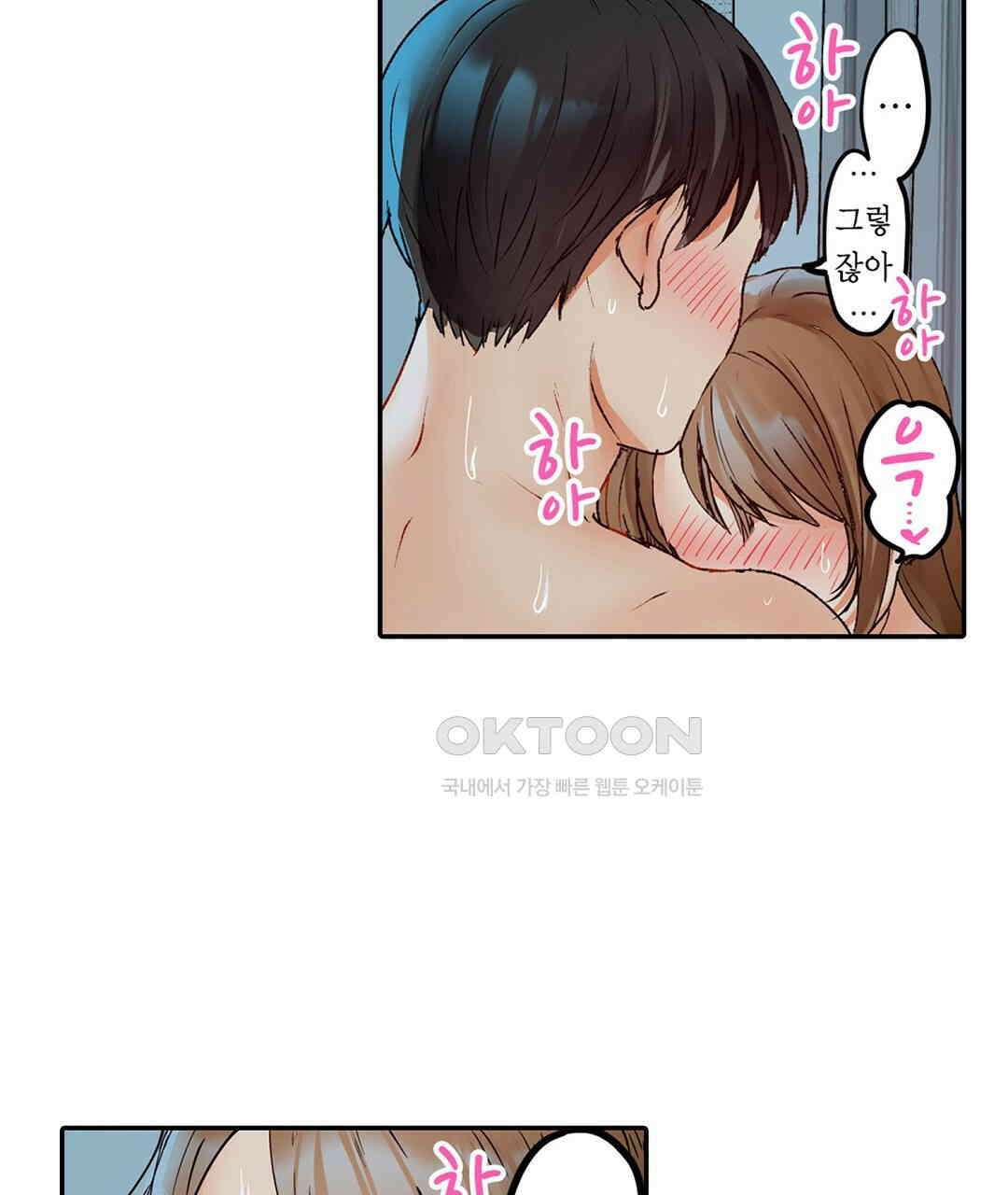 남편 옆에서 불륜 섹스 73화 27