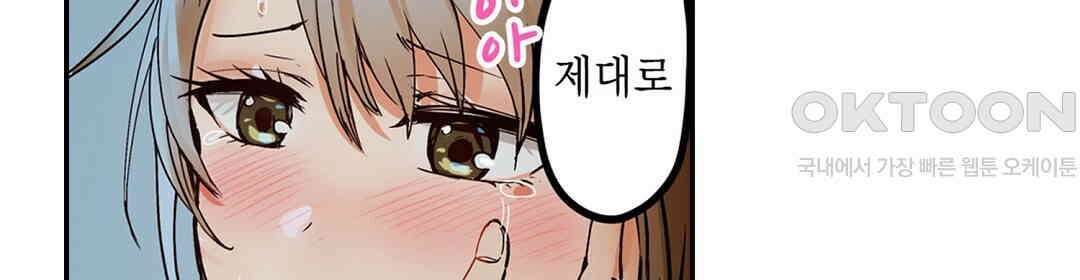 남편 옆에서 불륜 섹스 73화 28