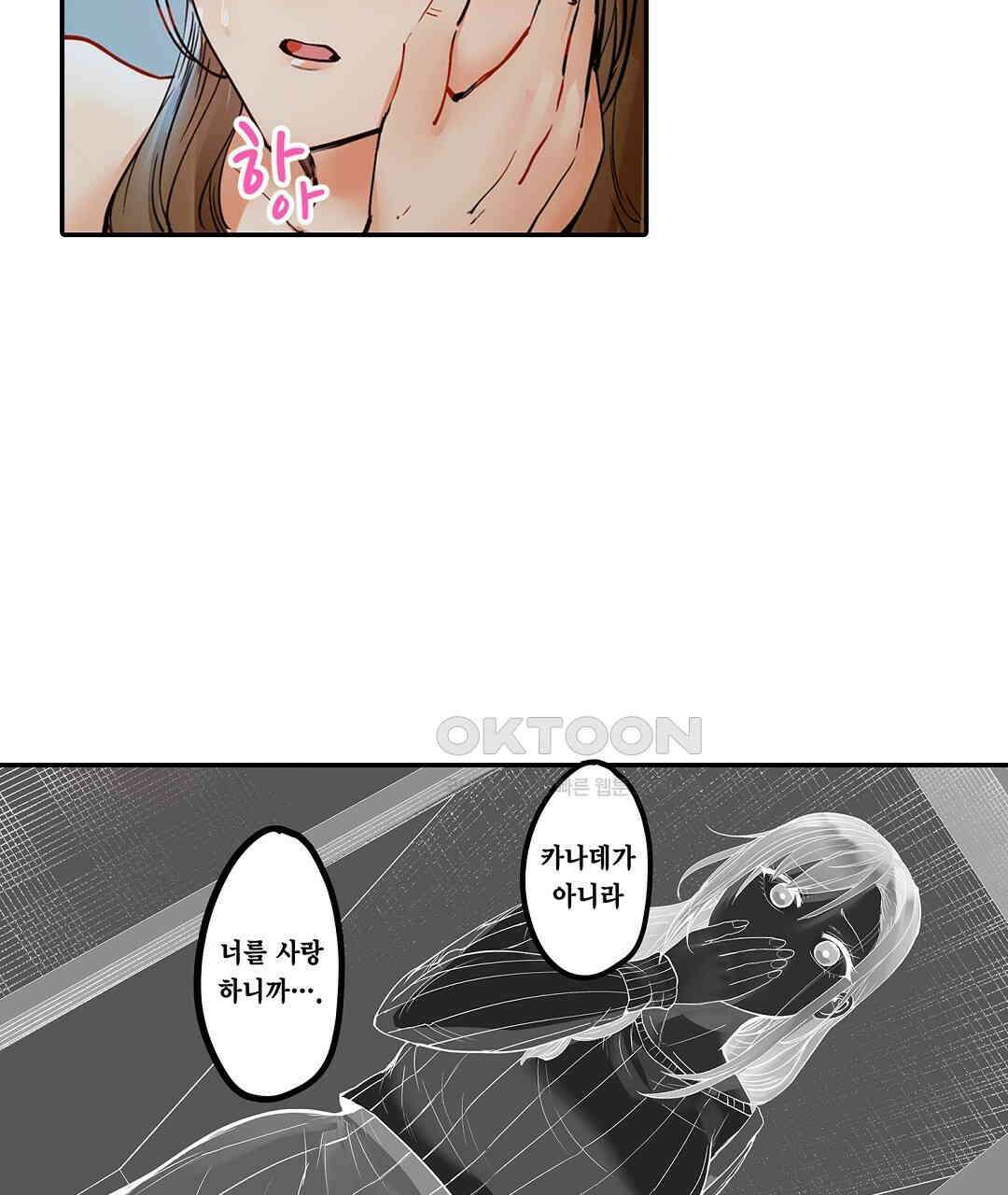 남편 옆에서 불륜 섹스 73화 29