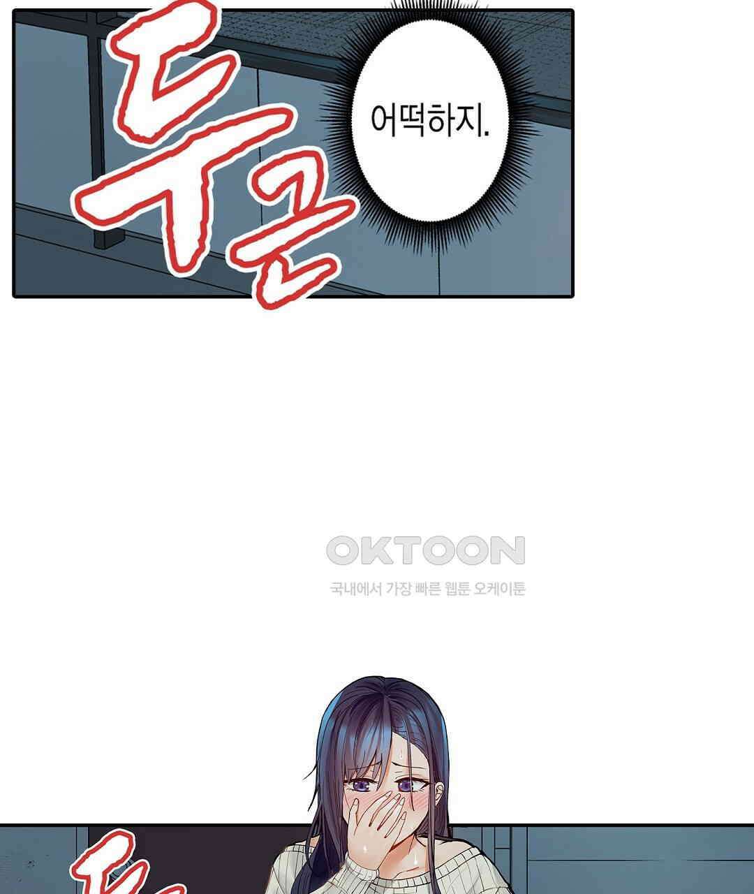 남편 옆에서 불륜 섹스 73화 37