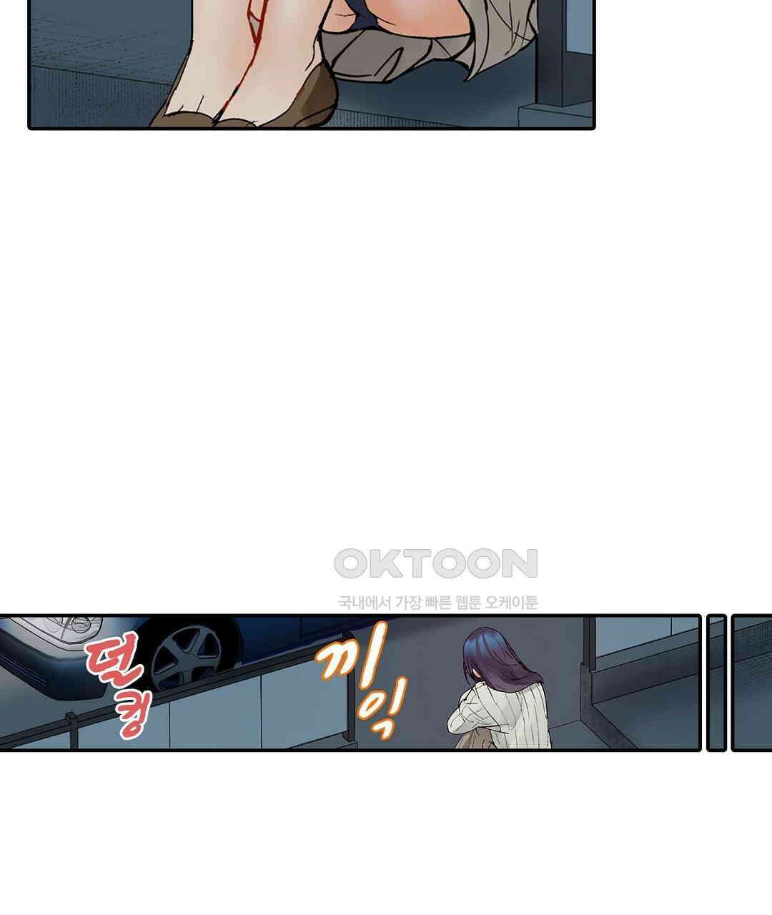 남편 옆에서 불륜 섹스 73화 51