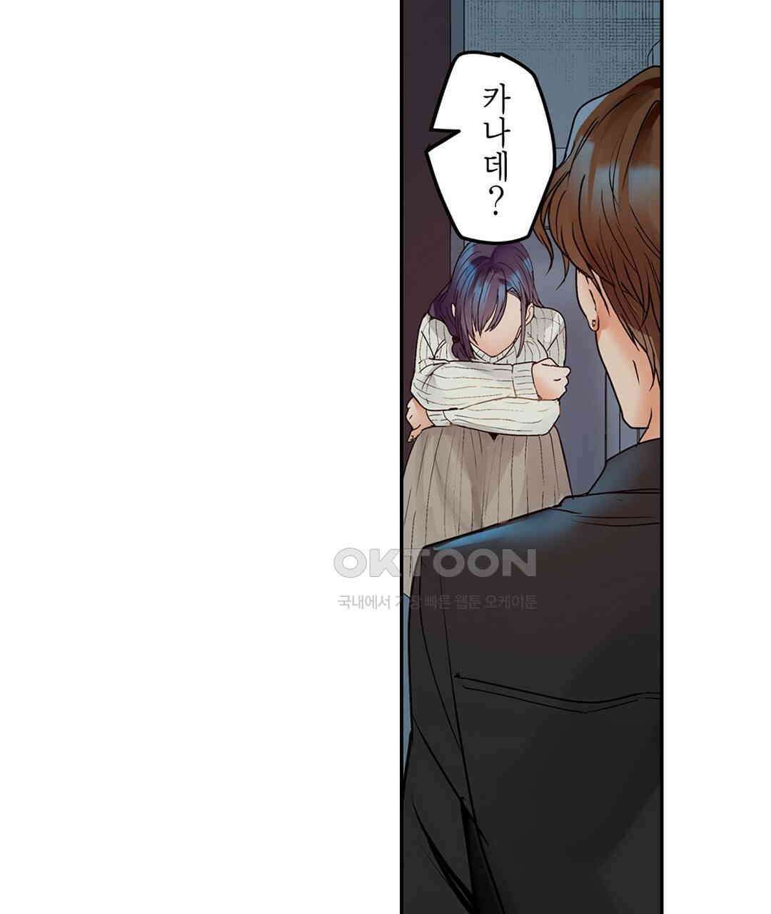 남편 옆에서 불륜 섹스 73화 53