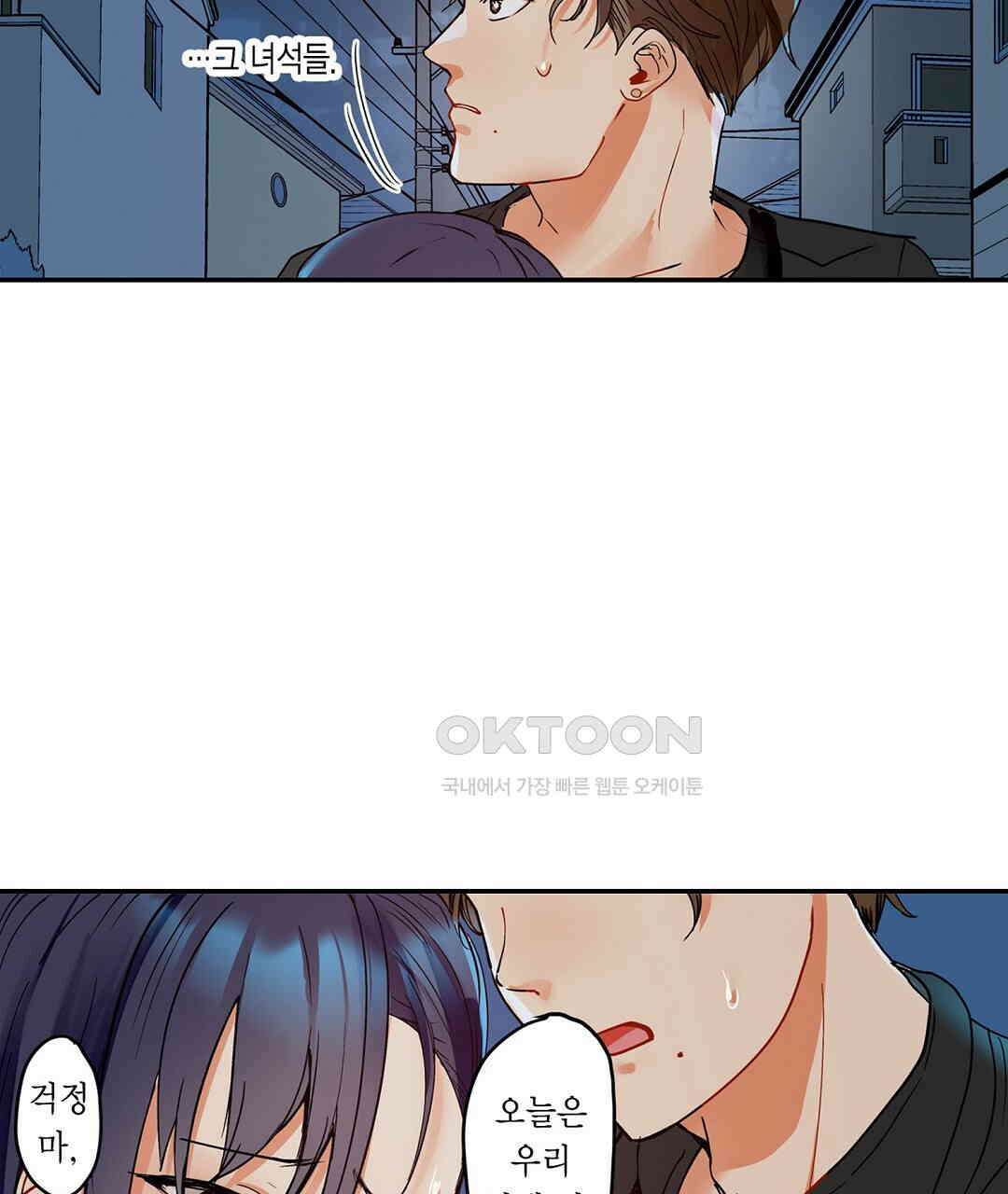 남편 옆에서 불륜 섹스 73화 65