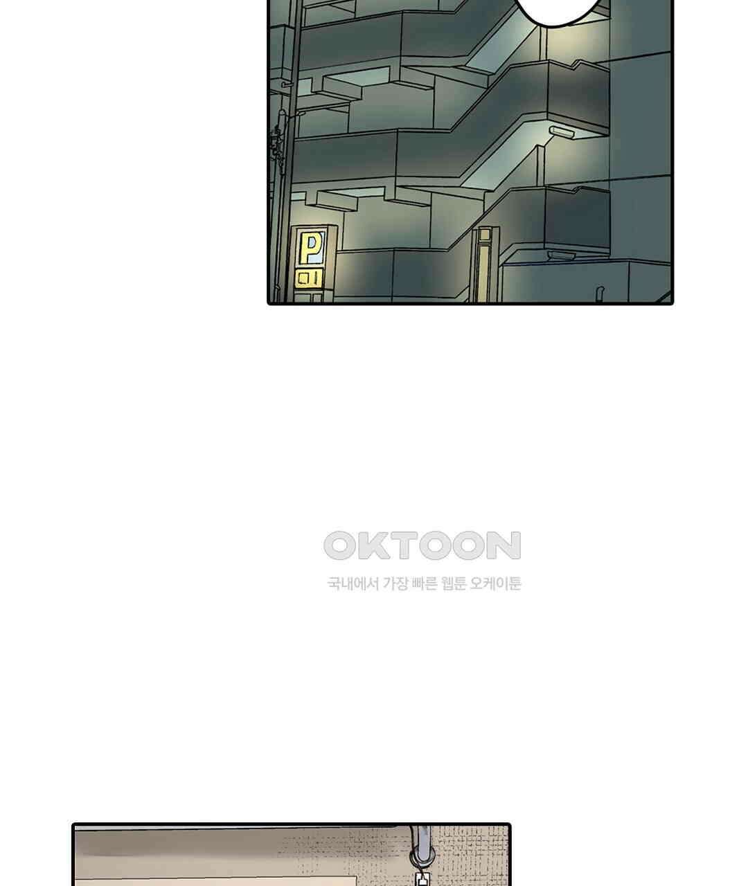 남편 옆에서 불륜 섹스 73화 69