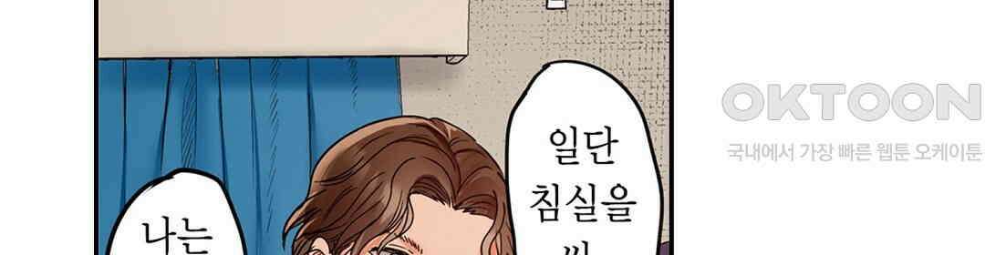 남편 옆에서 불륜 섹스 73화 70