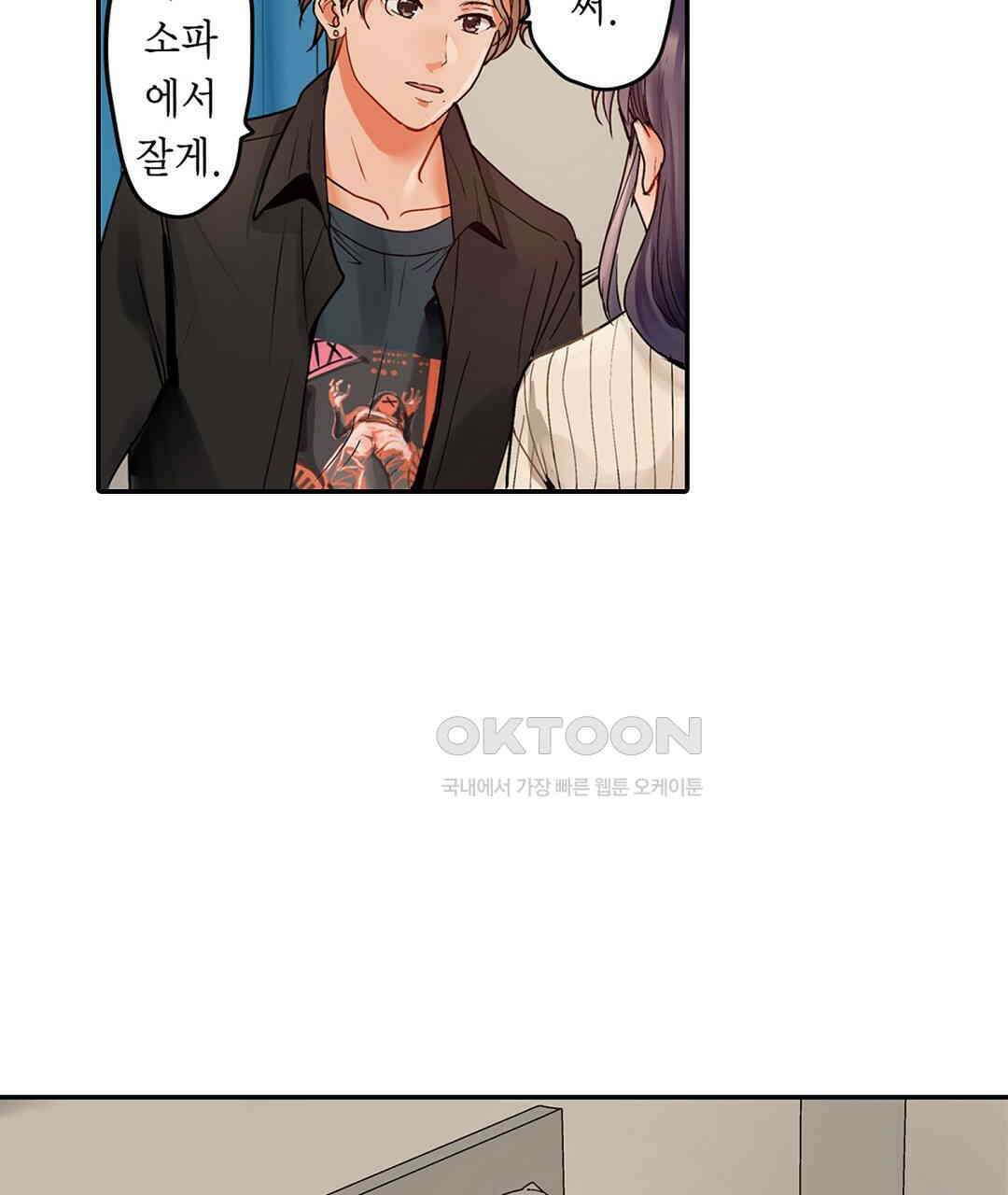 남편 옆에서 불륜 섹스 73화 71