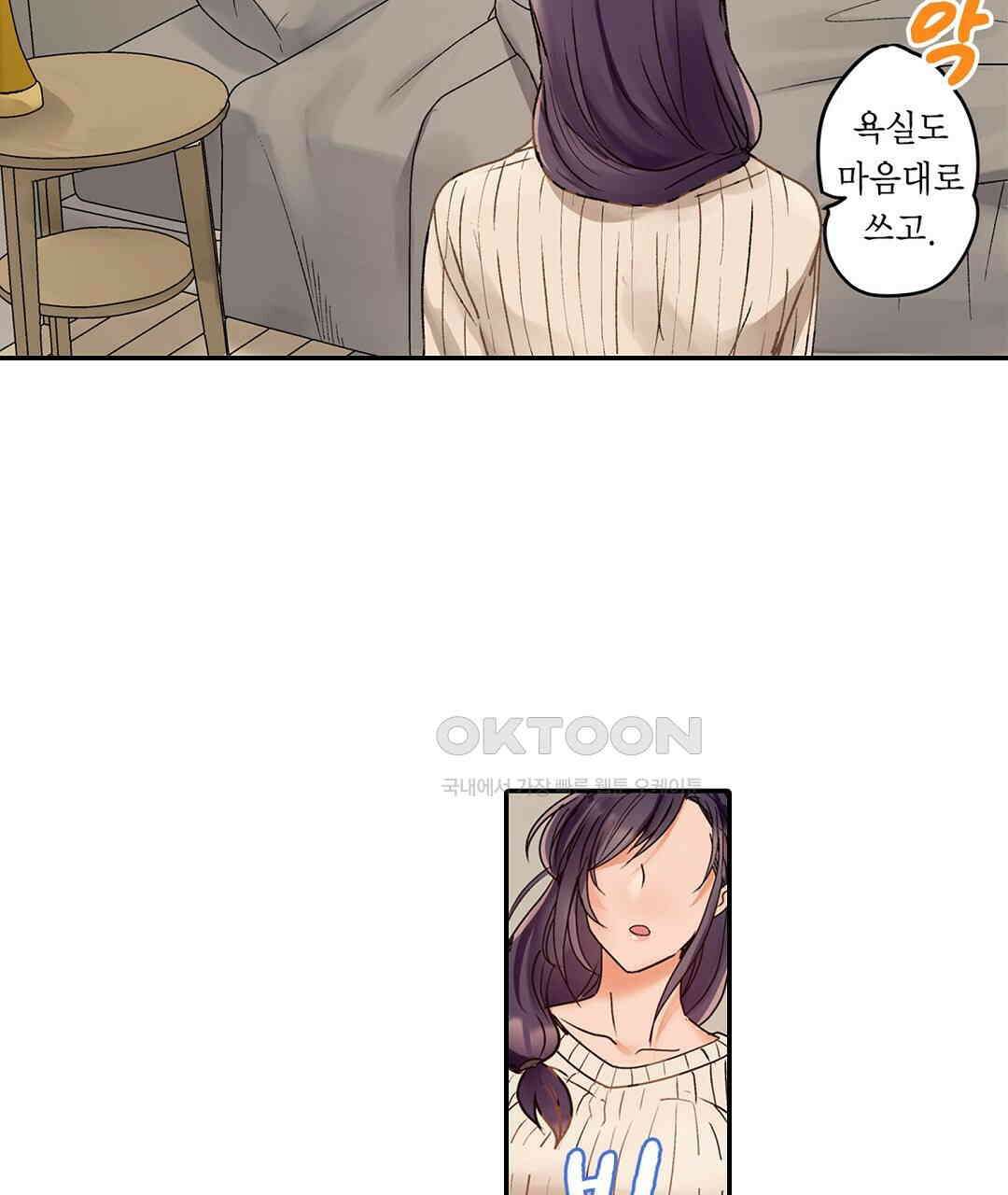 남편 옆에서 불륜 섹스 73화 73