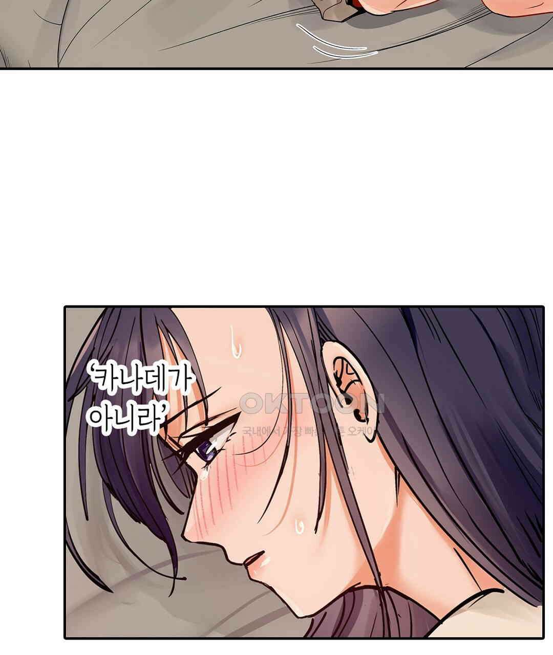 남편 옆에서 불륜 섹스 73화 77