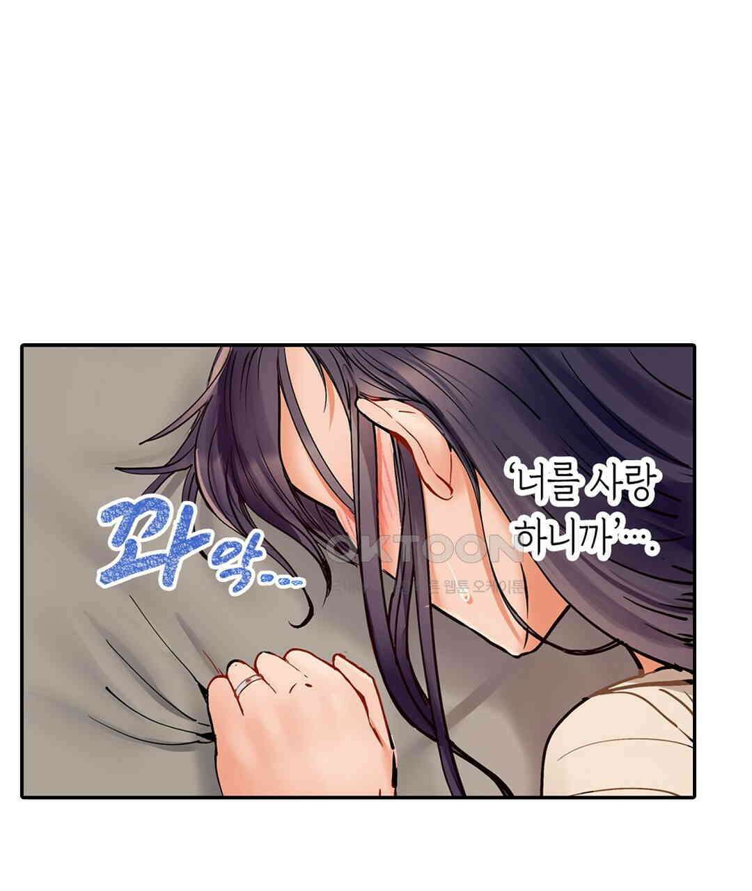 남편 옆에서 불륜 섹스 73화 79