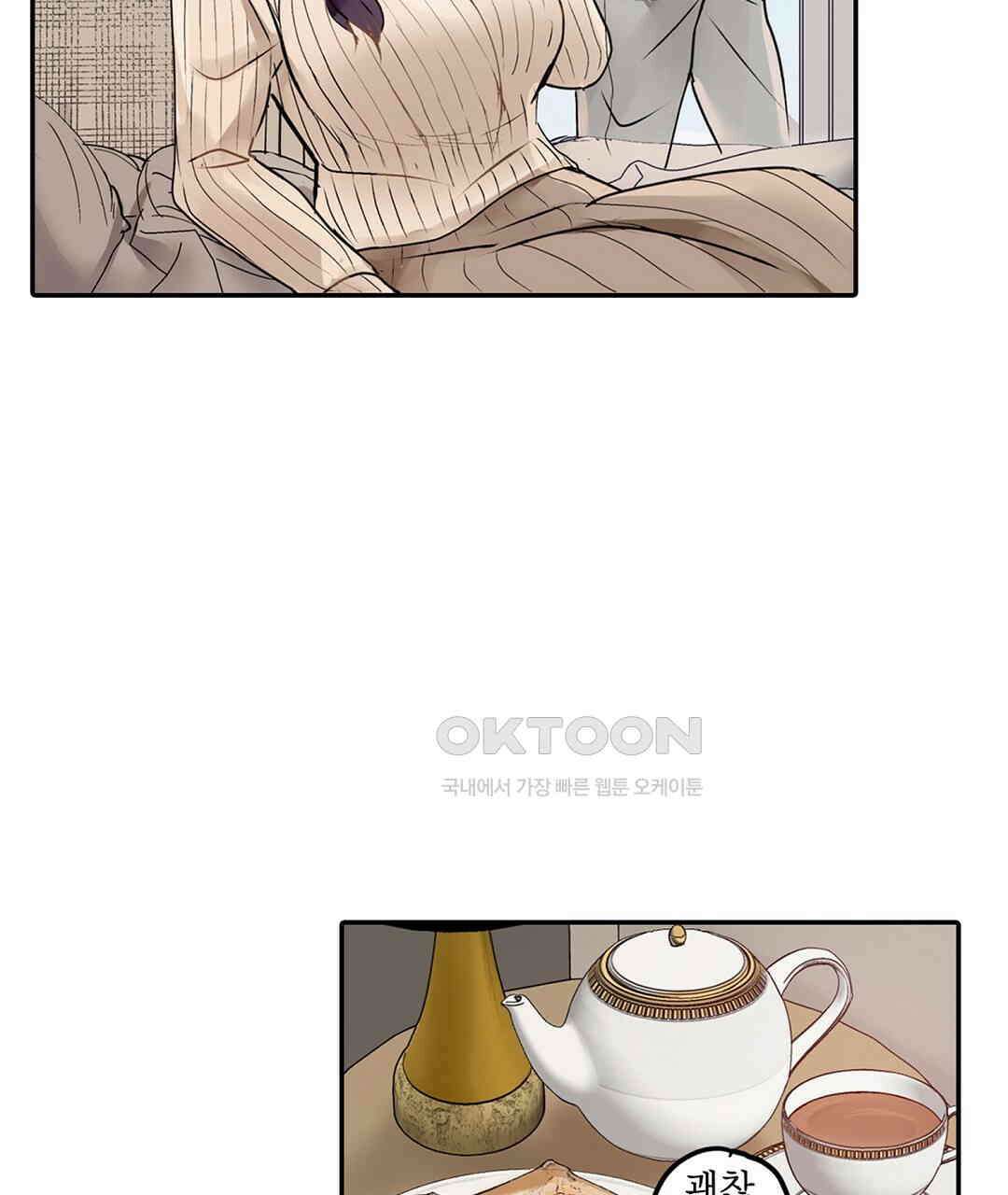 남편 옆에서 불륜 섹스 73화 87