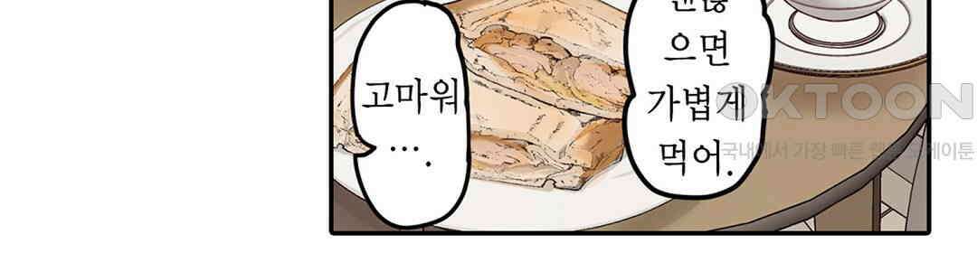 남편 옆에서 불륜 섹스 73화 88