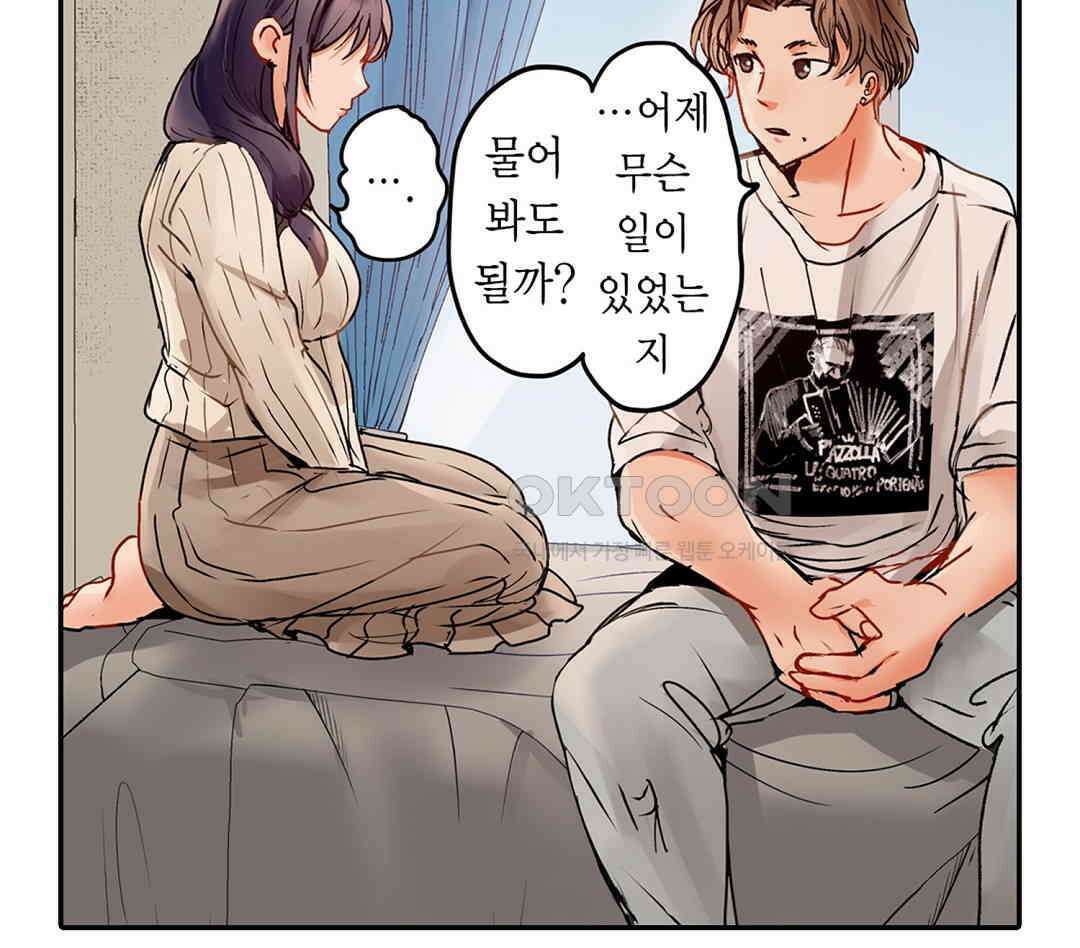 남편 옆에서 불륜 섹스 73화 93