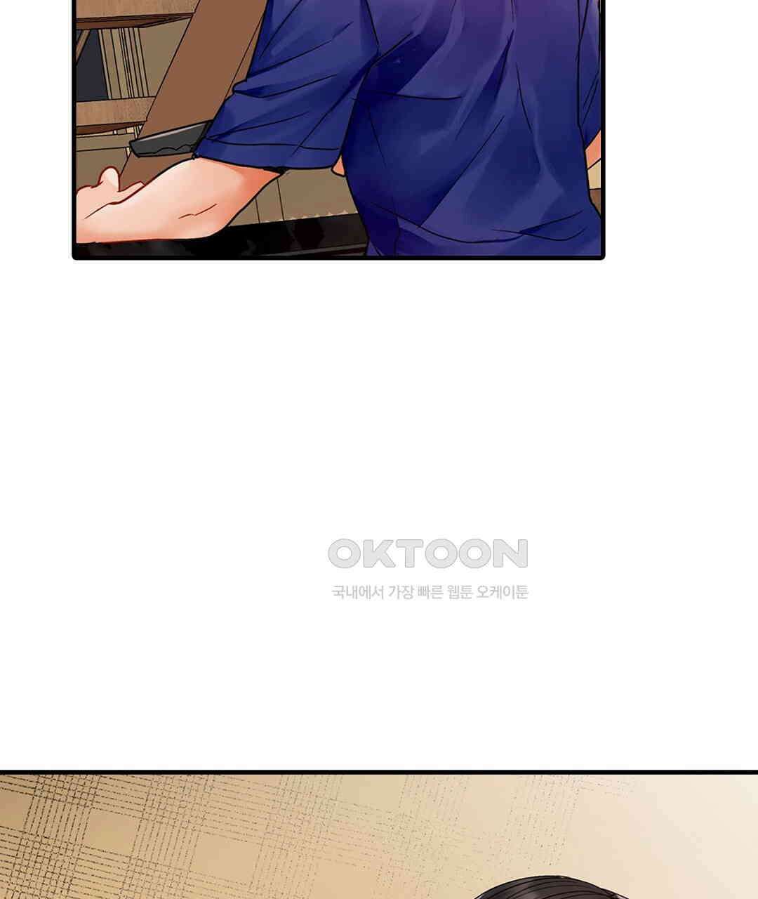 남편 옆에서 불륜 섹스 82화 7