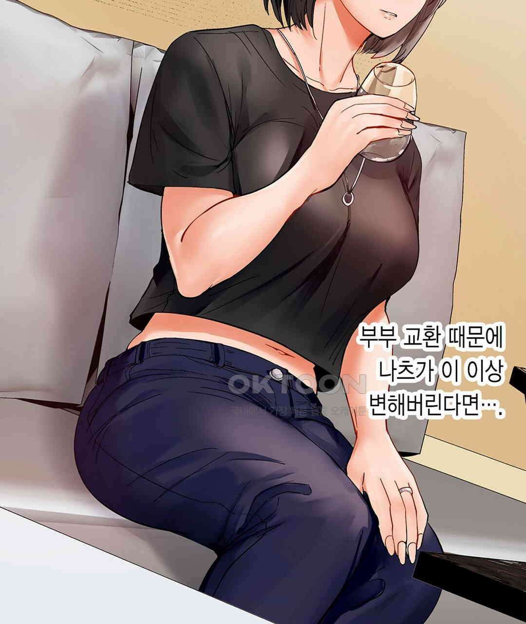 남편 옆에서 불륜 섹스 82화 9