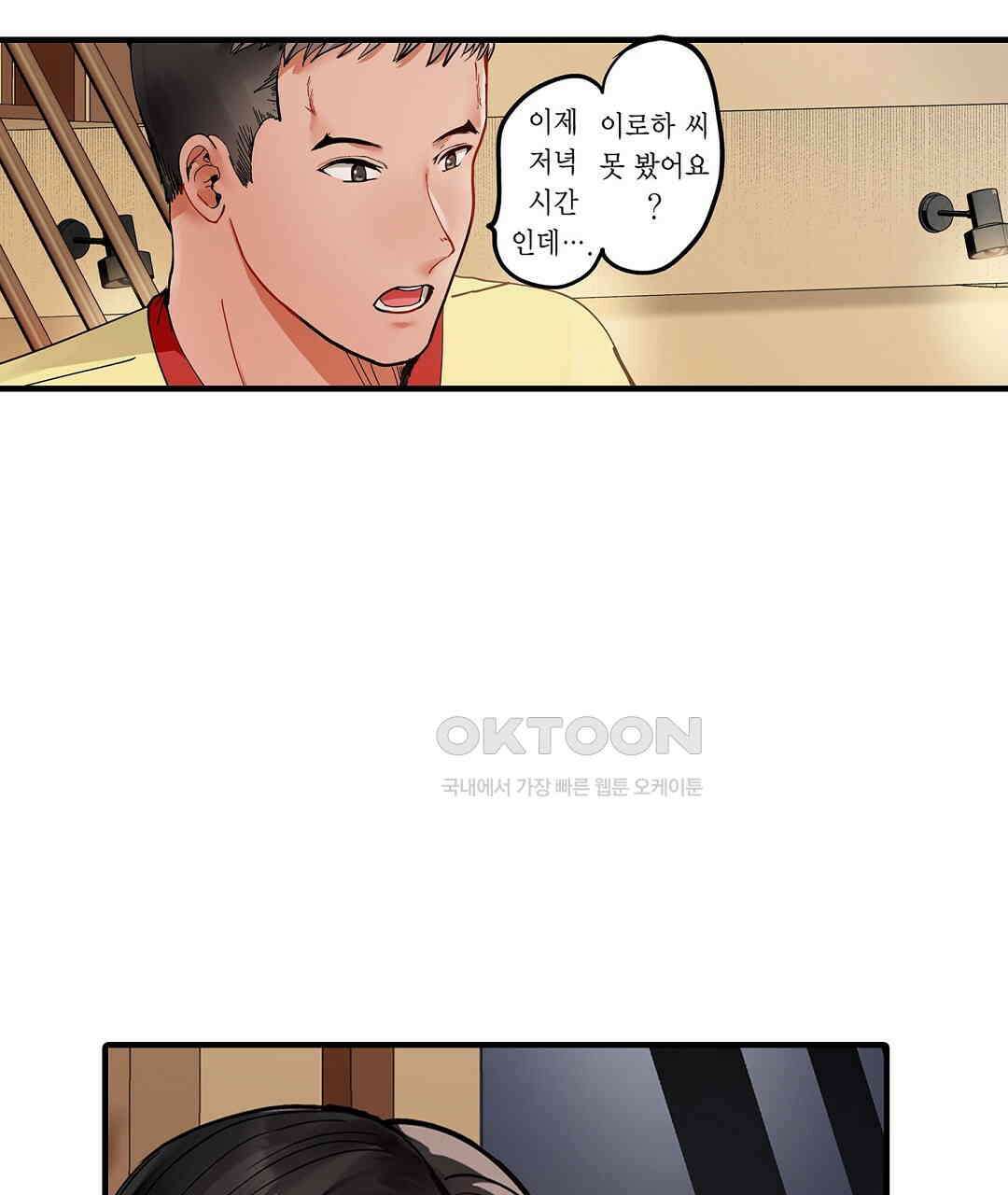남편 옆에서 불륜 섹스 82화 13