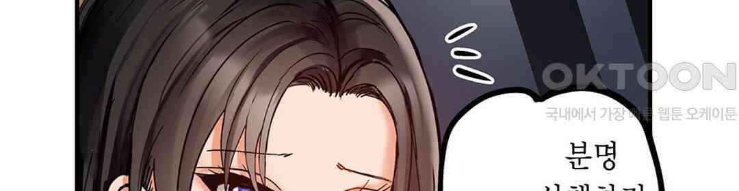 남편 옆에서 불륜 섹스 82화 14