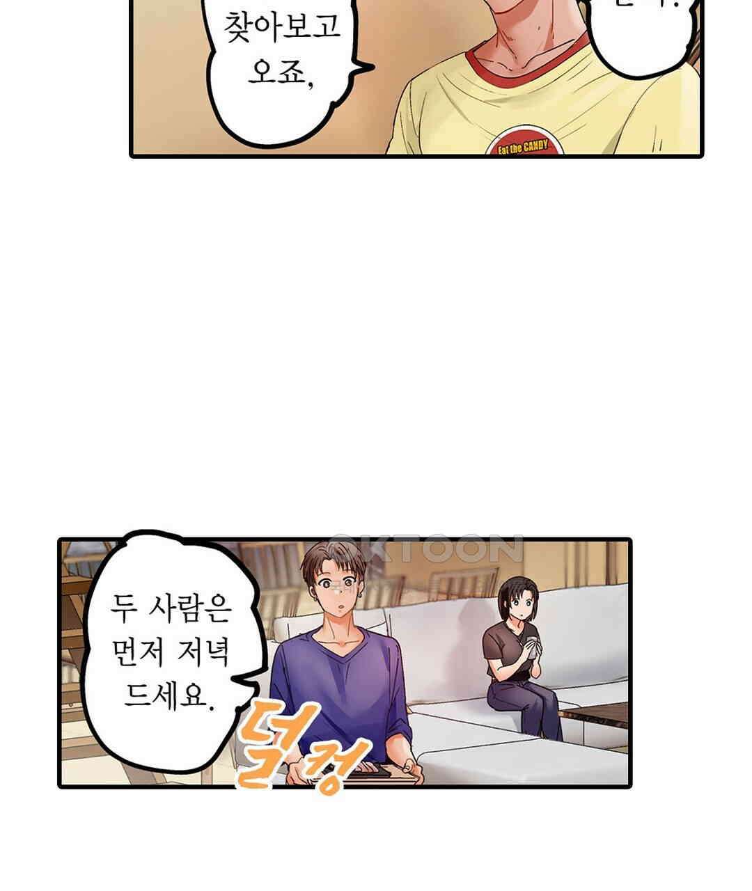 남편 옆에서 불륜 섹스 82화 17