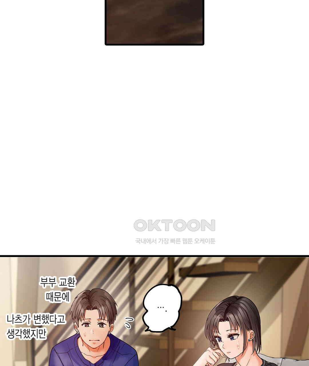 남편 옆에서 불륜 섹스 82화 21