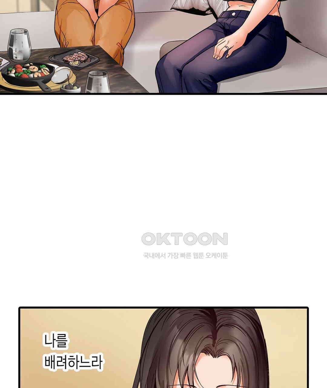 남편 옆에서 불륜 섹스 82화 23