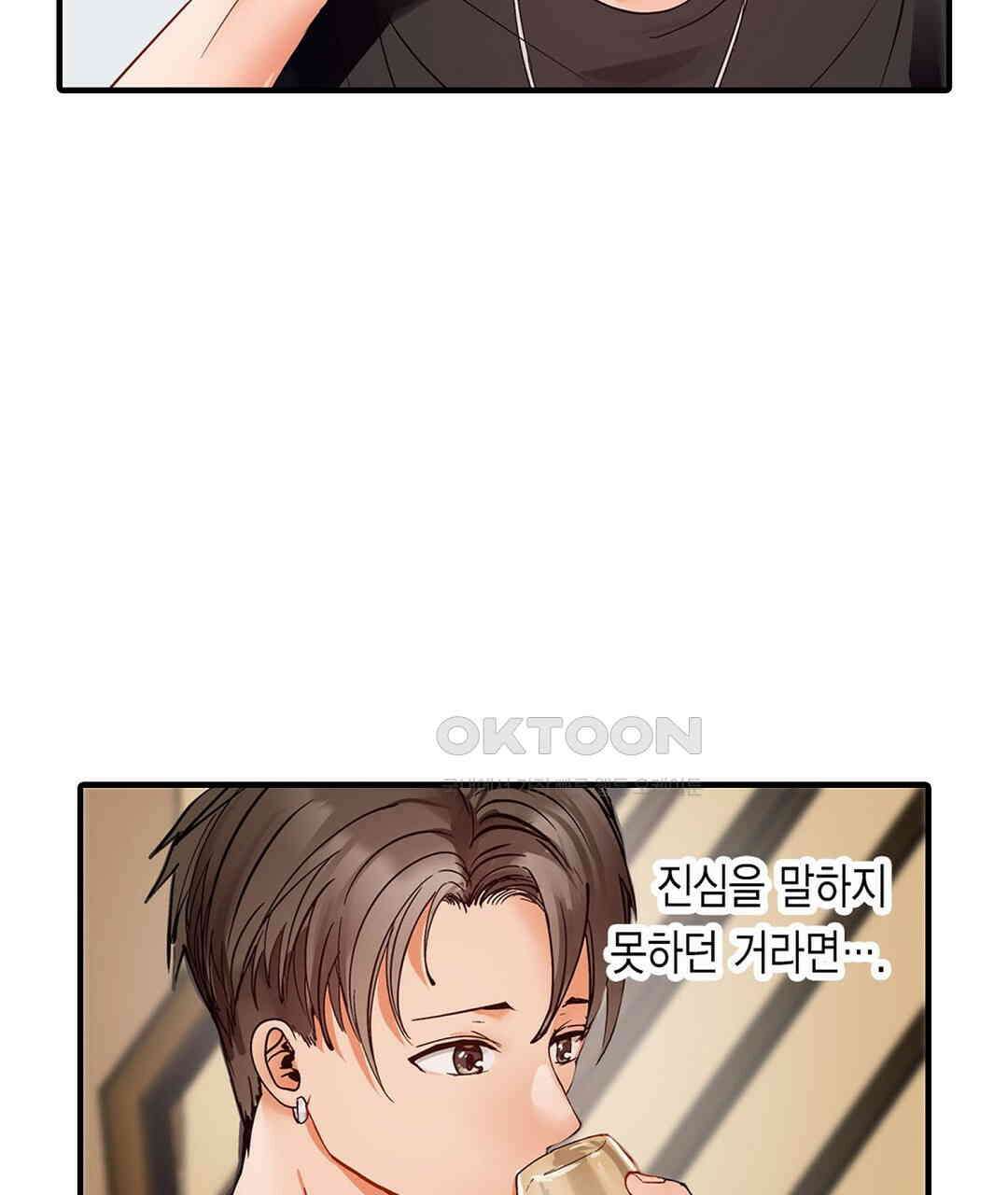 남편 옆에서 불륜 섹스 82화 25