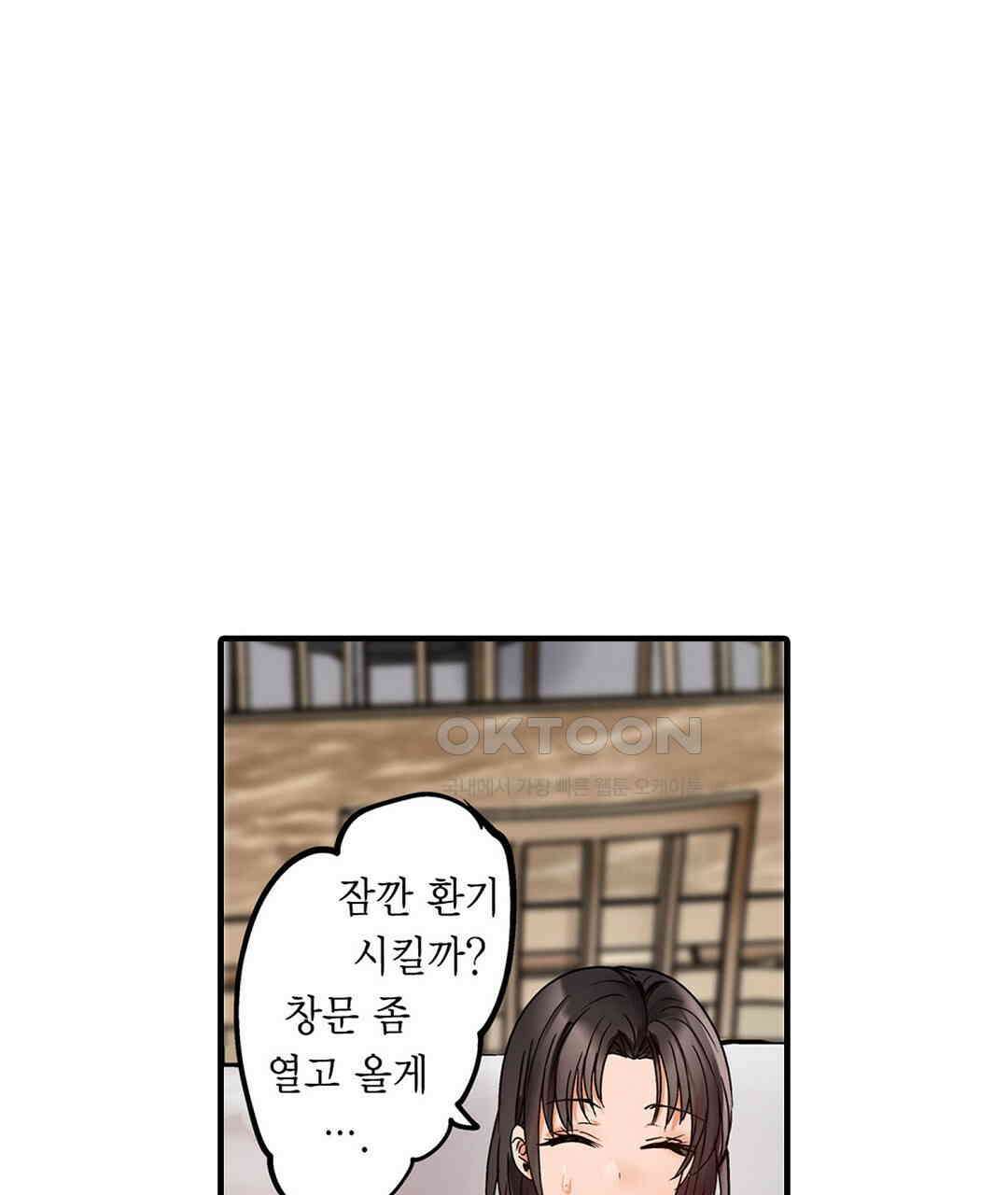 남편 옆에서 불륜 섹스 82화 27