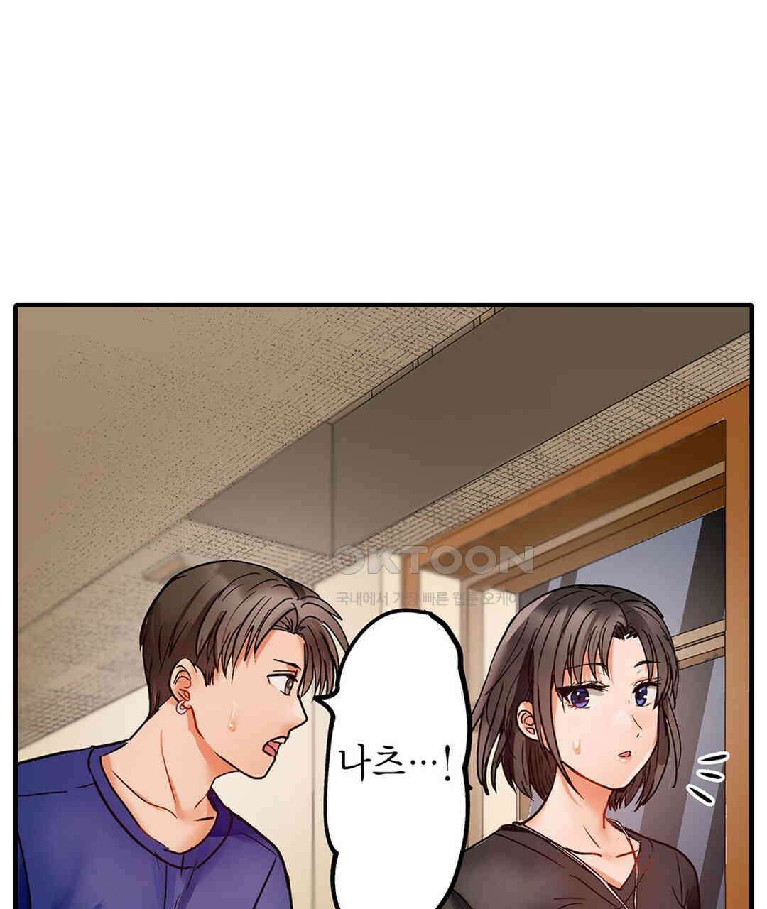 남편 옆에서 불륜 섹스 82화 33