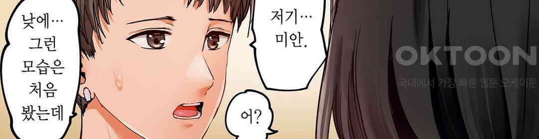 남편 옆에서 불륜 섹스 82화 36
