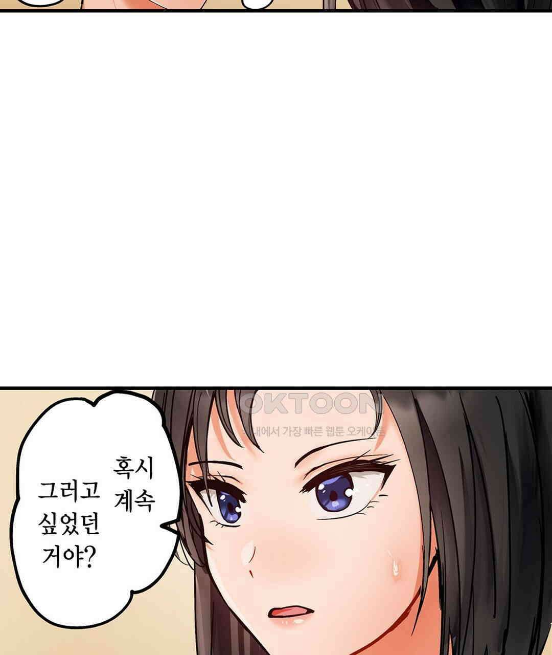 남편 옆에서 불륜 섹스 82화 37