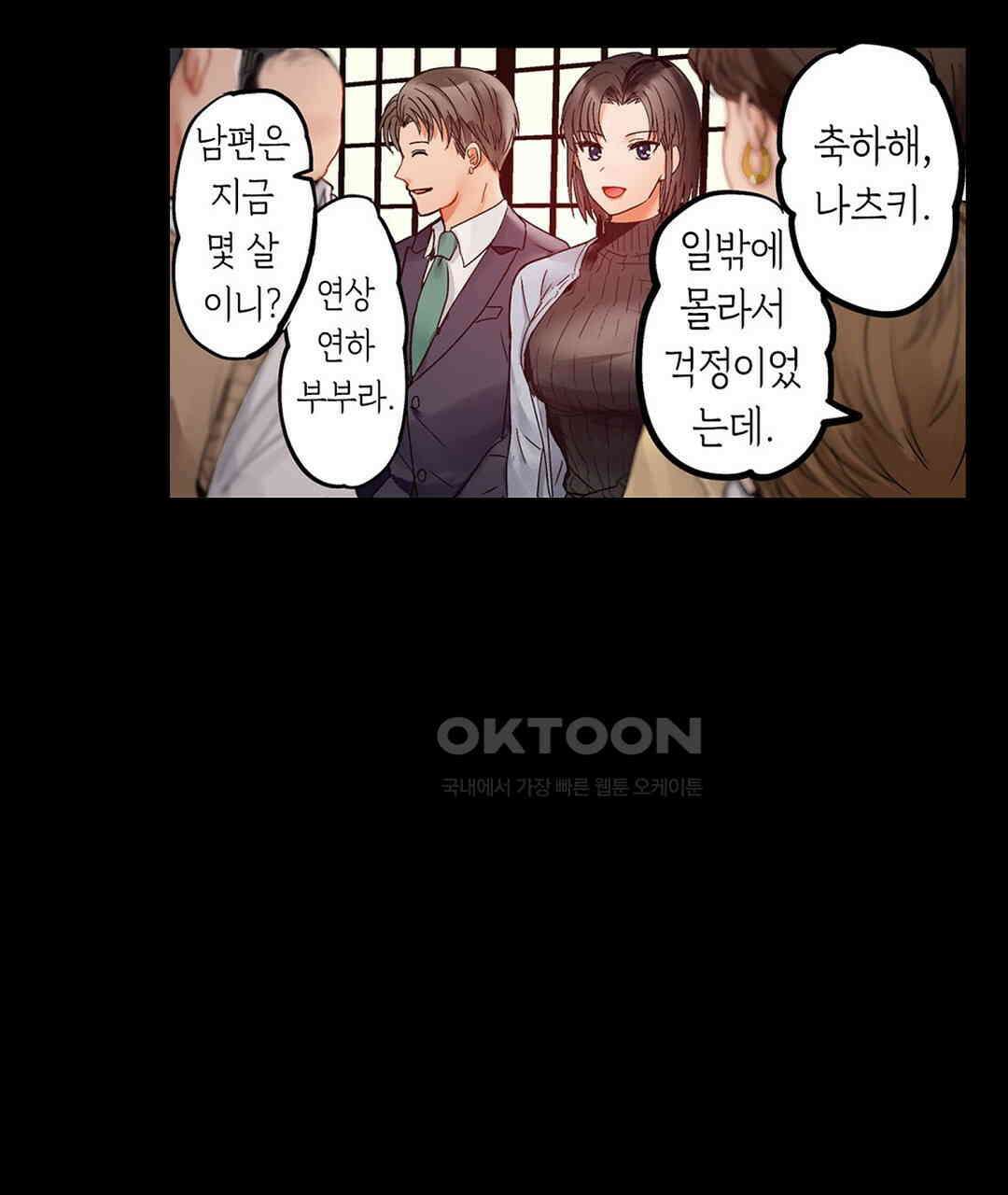남편 옆에서 불륜 섹스 82화 43