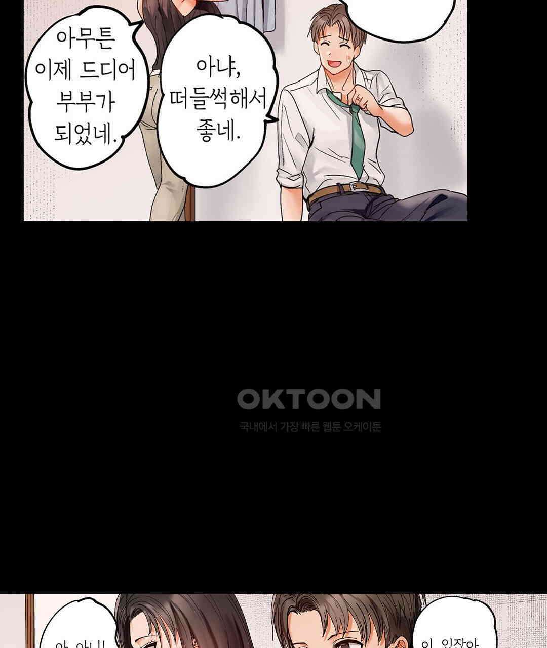 남편 옆에서 불륜 섹스 82화 45