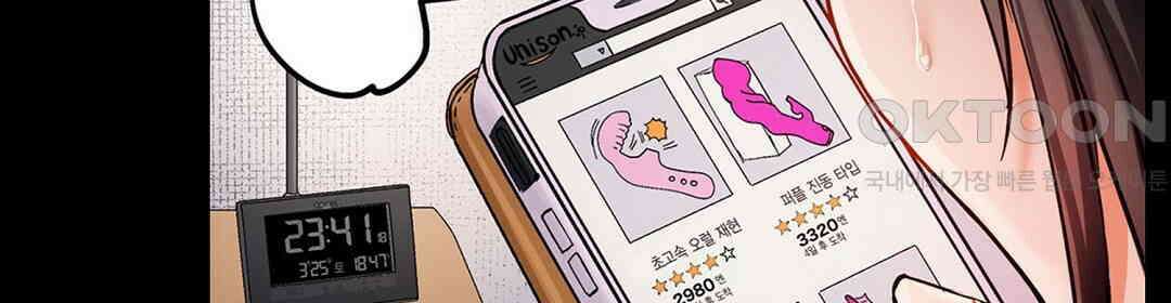 남편 옆에서 불륜 섹스 82화 50