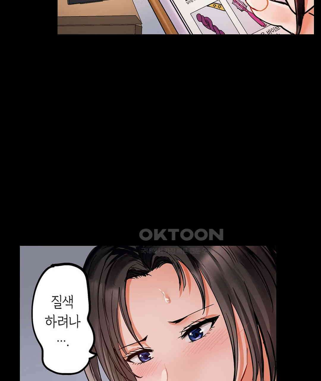 남편 옆에서 불륜 섹스 82화 51