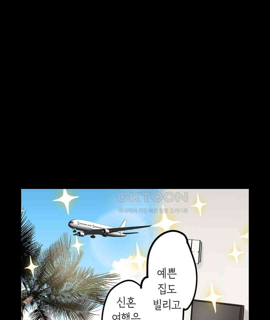 남편 옆에서 불륜 섹스 82화 55
