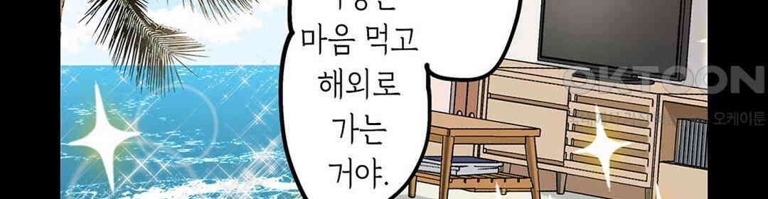 남편 옆에서 불륜 섹스 82화 56