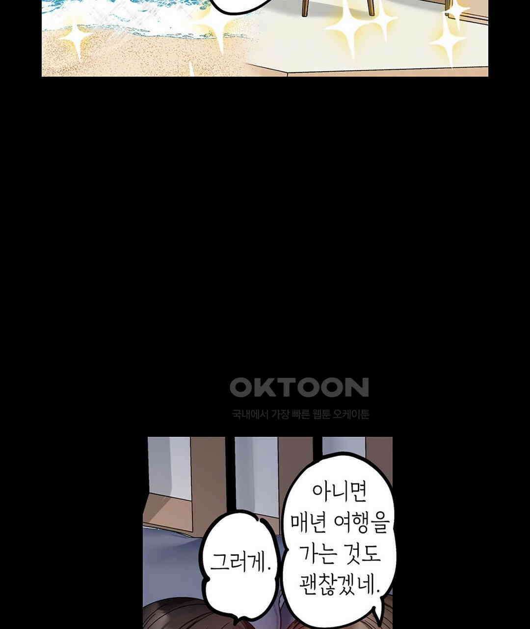 남편 옆에서 불륜 섹스 82화 57