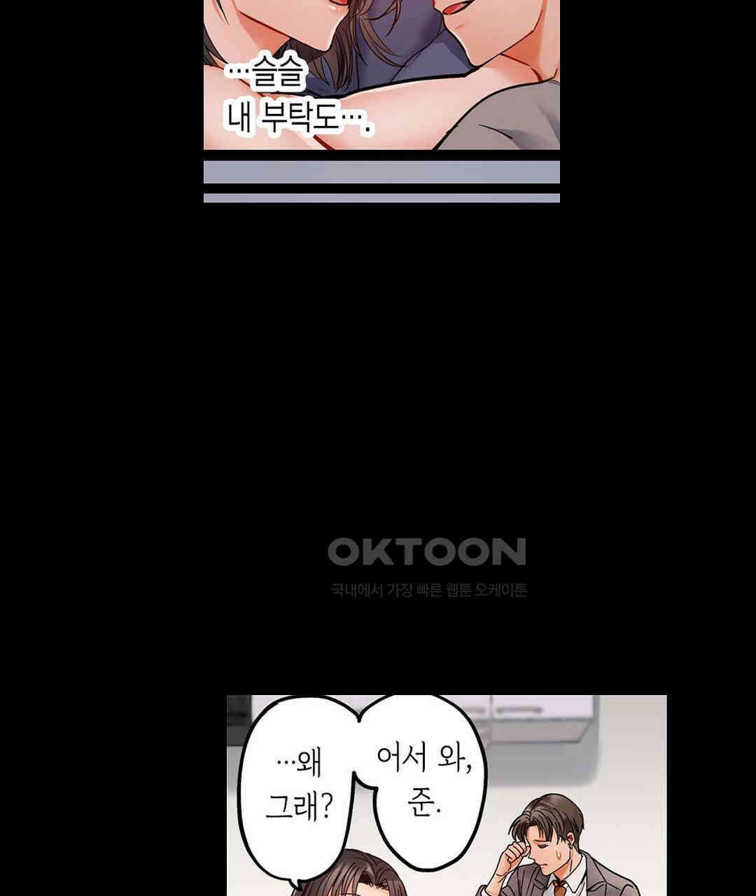 남편 옆에서 불륜 섹스 82화 59