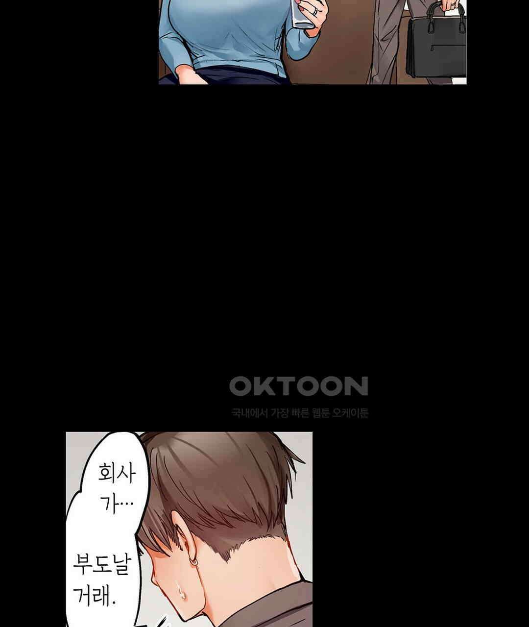 남편 옆에서 불륜 섹스 82화 61