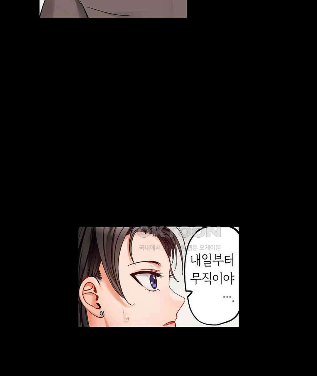 남편 옆에서 불륜 섹스 82화 63