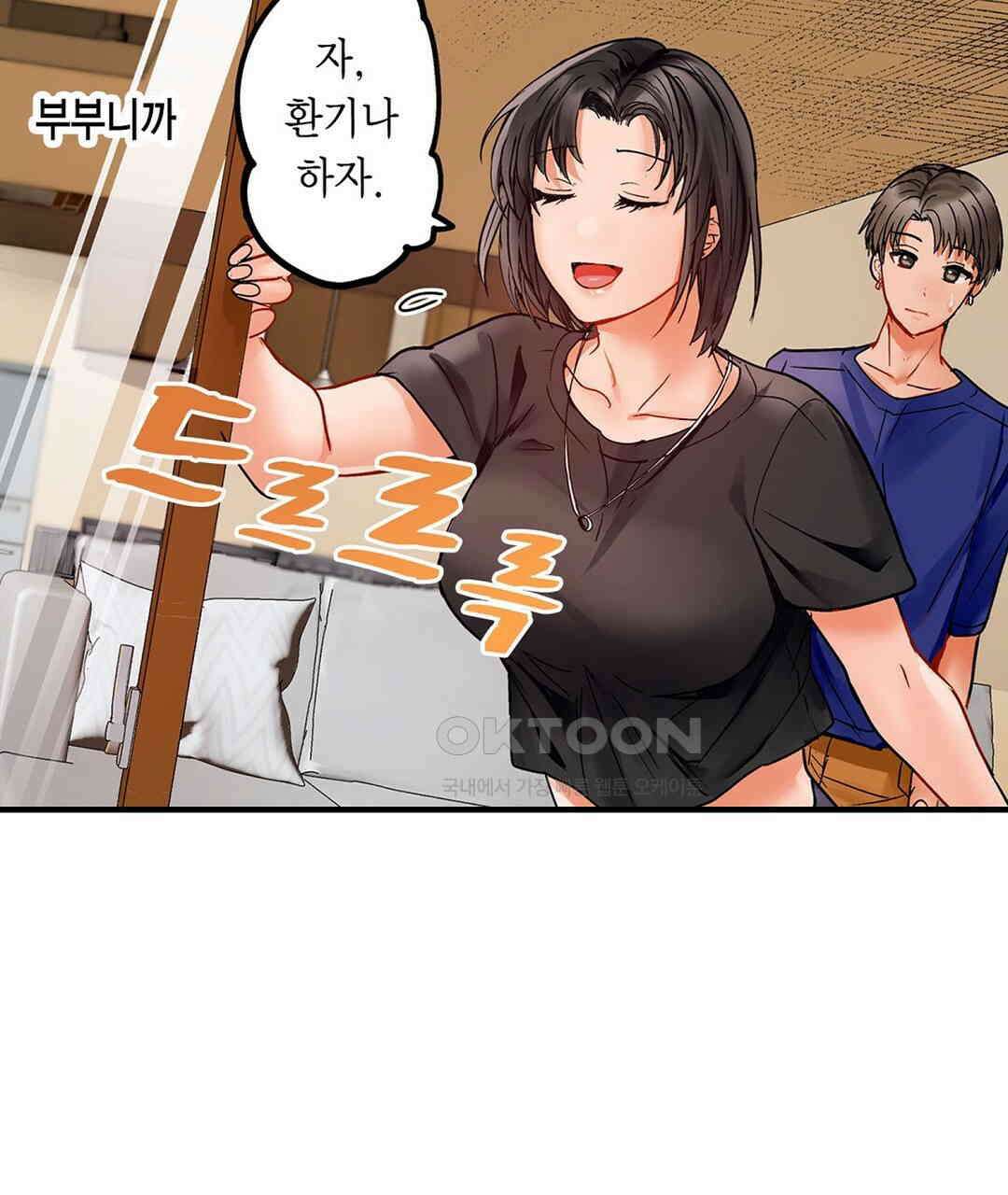 남편 옆에서 불륜 섹스 82화 95