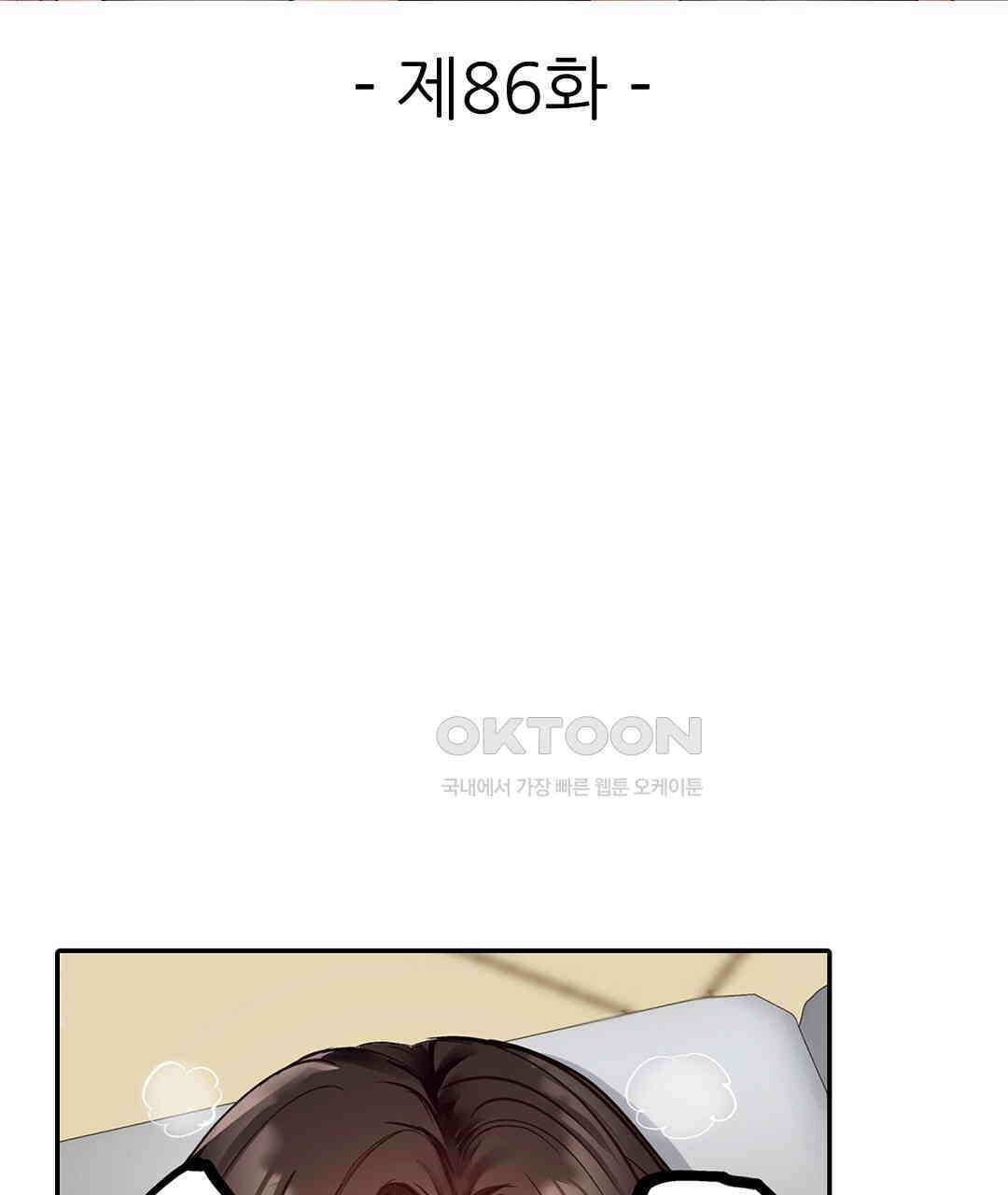 남편 옆에서 불륜 섹스 86화 3