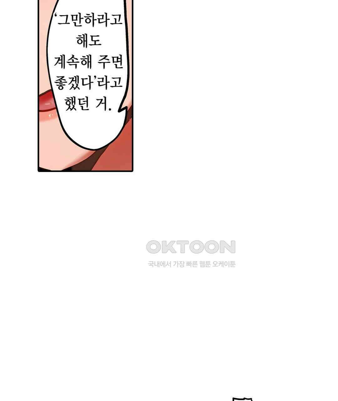 남편 옆에서 불륜 섹스 86화 13