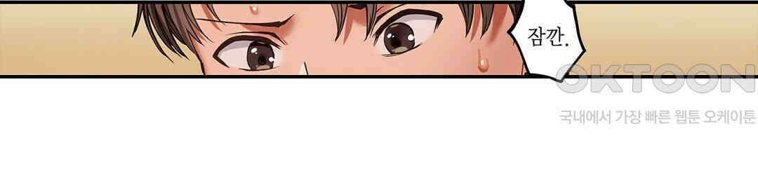남편 옆에서 불륜 섹스 86화 14