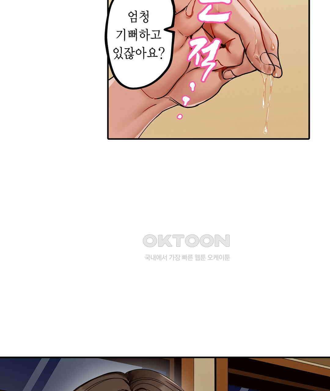 남편 옆에서 불륜 섹스 86화 21