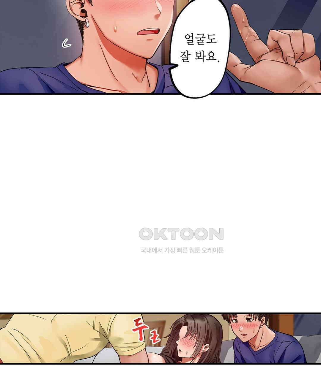 남편 옆에서 불륜 섹스 86화 23