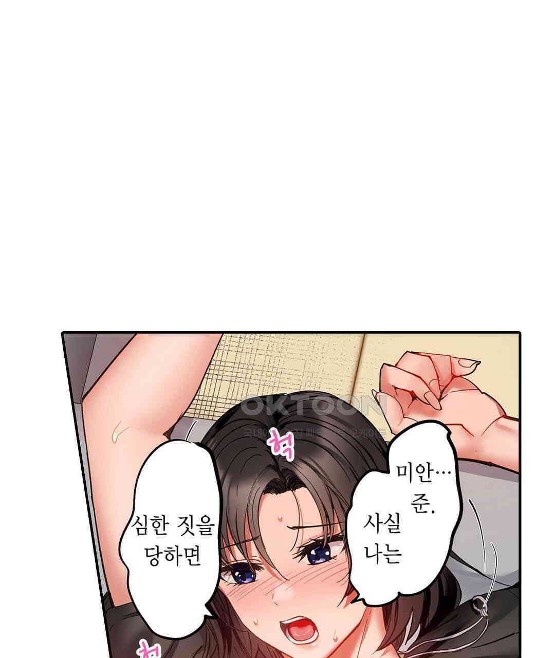 남편 옆에서 불륜 섹스 86화 29